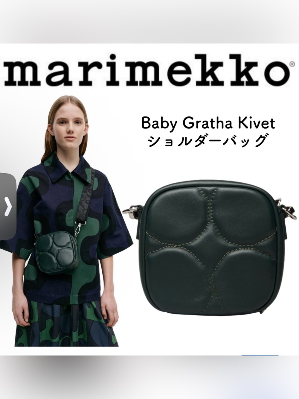 Marimekko Forest Green Quilted Mini Crossbody w/ Patterned Strap- excellence - Picture 2 of 16
